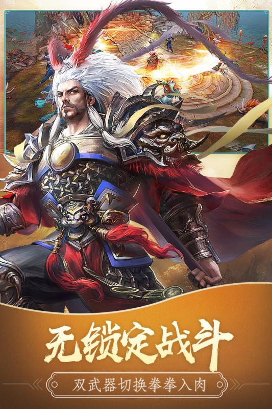 凡人修仙传挂机版内购  v1.1.01图1