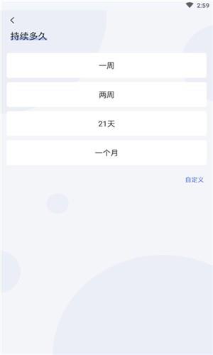 清理坏习惯  v1.0.0图2