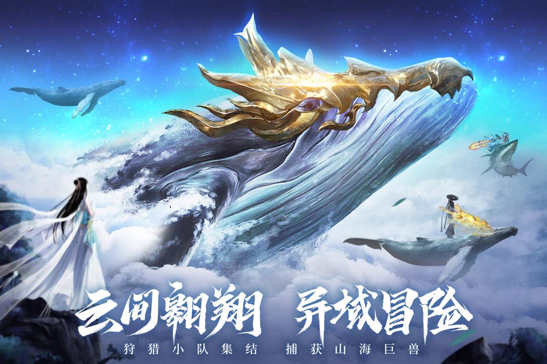 青云诀2(红包版)  v1.7.7图2