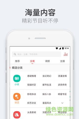 考拉fm旧版本(考拉FM电台)  v3.1.1图2
