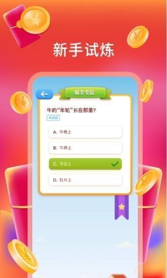 我超爱答题红包版  v1.0图2