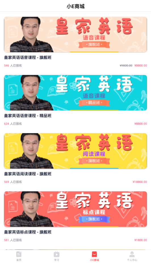 小E少儿课堂  v1.8图3