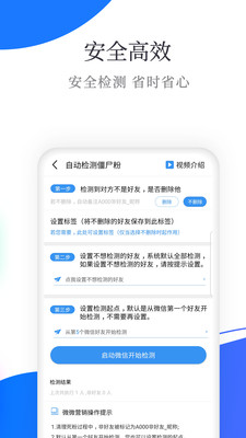 微微营销  v4.8.5.9图3