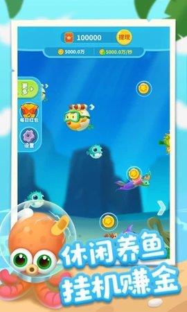爆赚水族馆红包版  v1.1.3图4