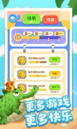 爆赚水族馆红包版  v1.1.3图5
