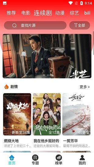 华影时光官方版  v1.1.0图3