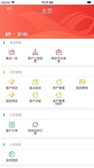 统一e访通