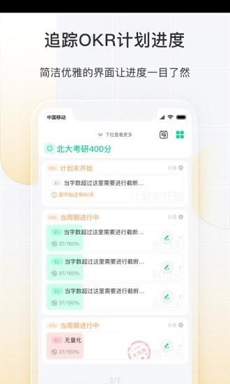 飞鱼长计划  v2.3.12图3