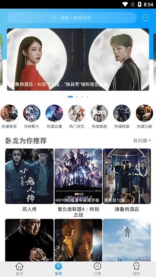 海豚宝官方版  v5.2.4图1