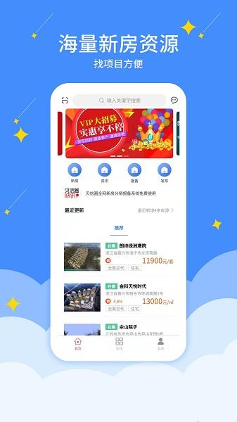 贝信圈  v1.00.03图5