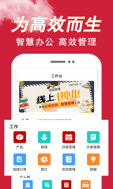 才窝助手  v1.7.1图2