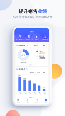 渠易宝业务助手  v1.0.5图1