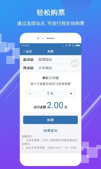 济南地铁  v3.0.2图2