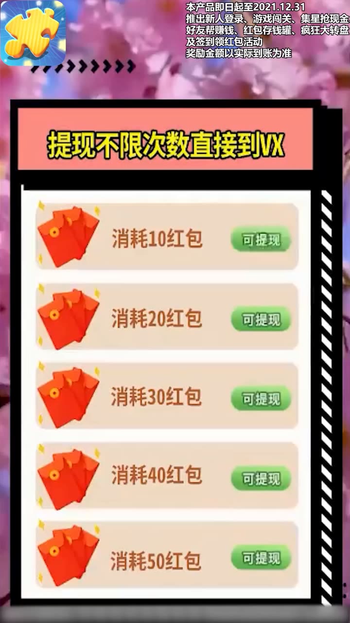 咔咔拼拼乐  v1.8.9图1