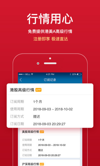 尊嘉金融  v2.0.60图3