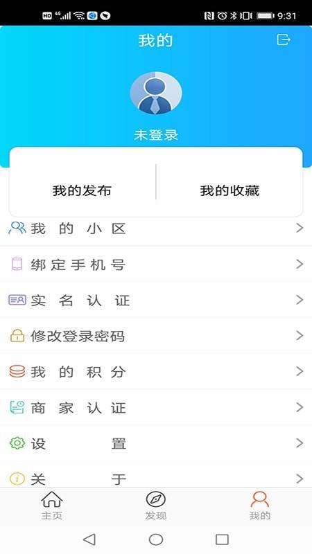 胜利管家  v2.1.3图2