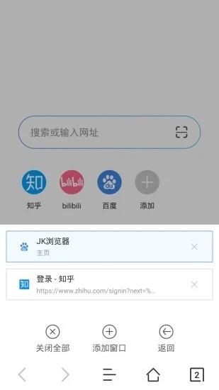 JK浏览器  v1.0.0图3