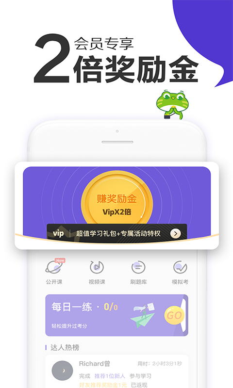 初级会计职称新网校  v1.1.5图3