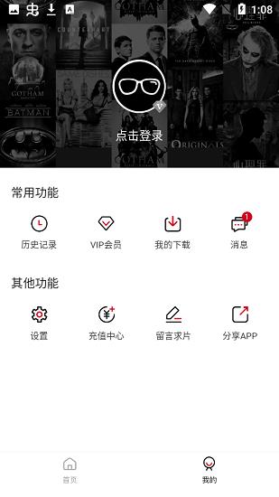 小火箭影视最新版  v1.6.3图1