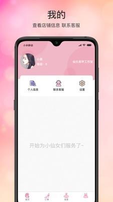 手艺人工作台  v1.6.0图3