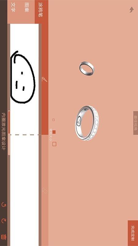 定制结婚对戒  v1.1.25图4