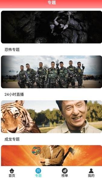 紫米影院在线观看  v3.3.5图2