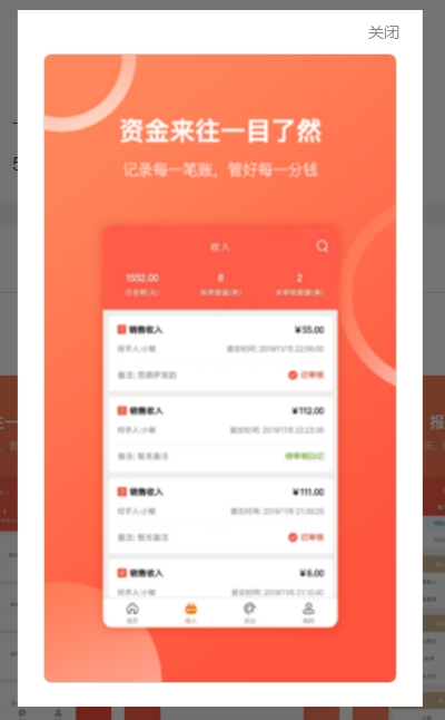 财务专家  v2.4.7图1