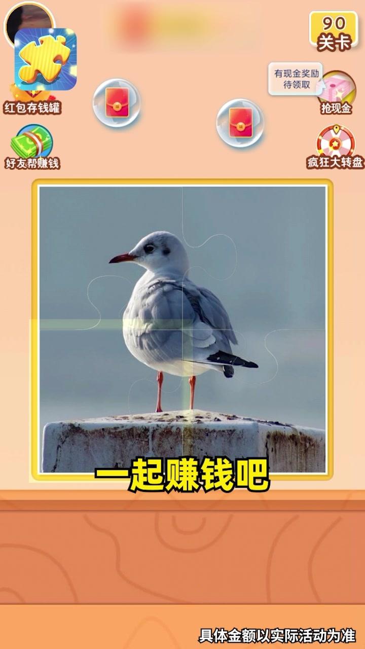 咔咔拼拼乐  v1.8.9图3