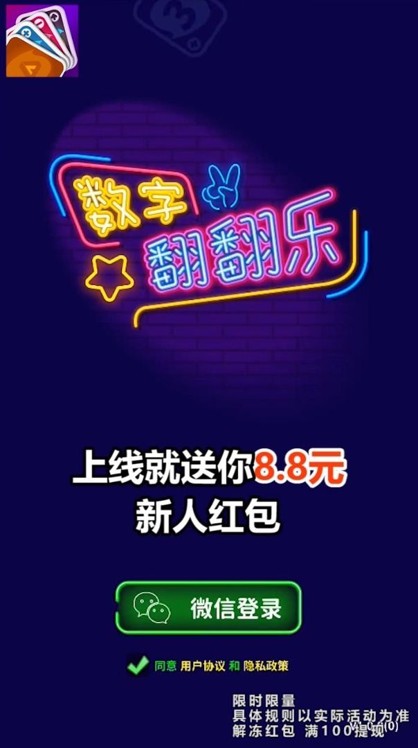 数字翻翻乐  v3.35图1