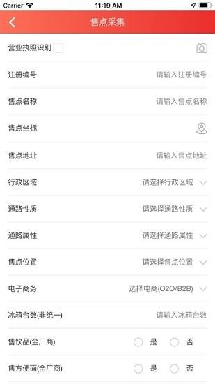 统一e访通  v2.14.1图4