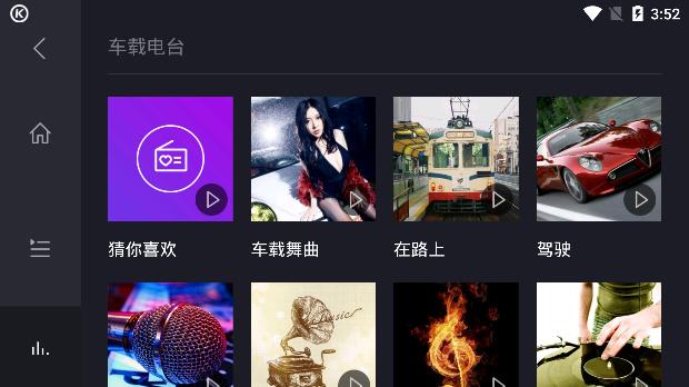 酷狗音乐车载版最新版本