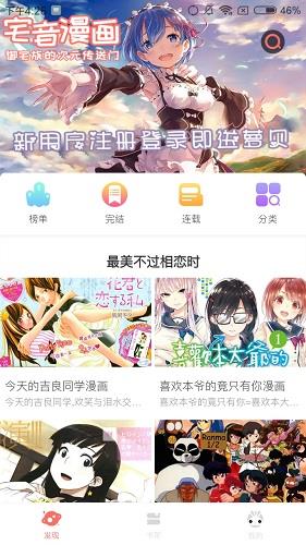 优优漫画官网版  v2.6.8图3