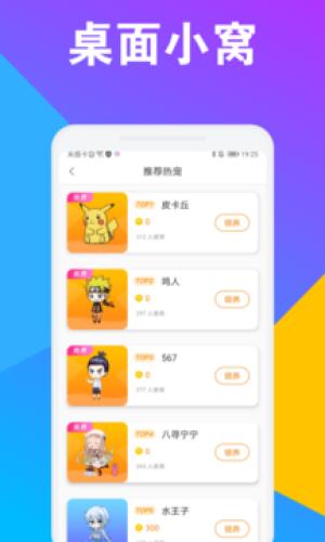 CC桌面宠物  v1.0.1图2