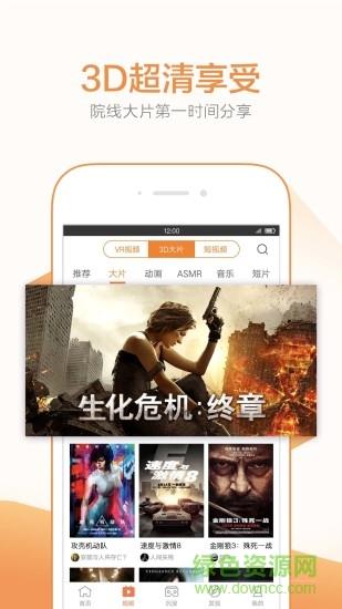 大黄vr(橙子VR)  v2.1.8图4