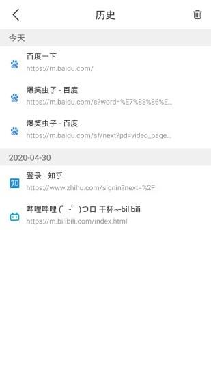 JK浏览器  v1.0.0图2