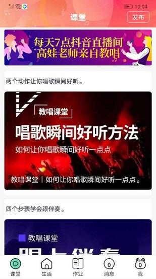 蛙音社唱歌  v1.2.4图1