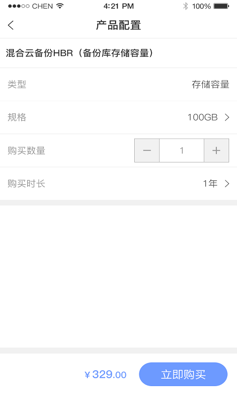 帮企云  v1.0.5图1