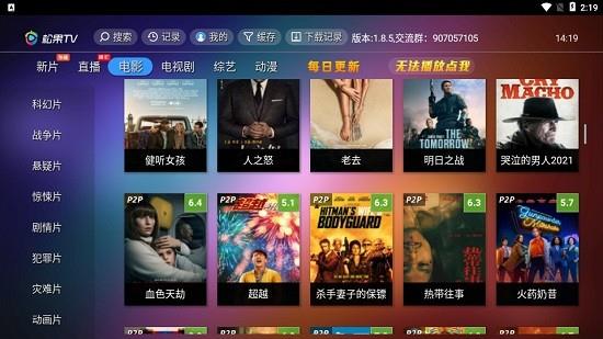 松果tv电视版