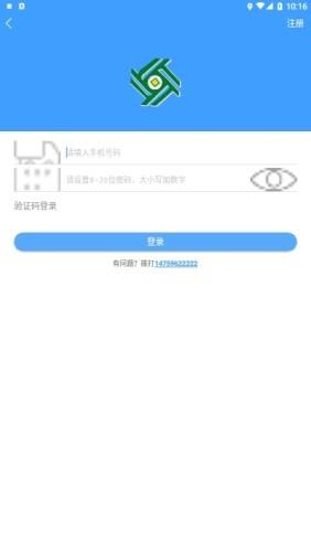 四通网运  v1.0图3