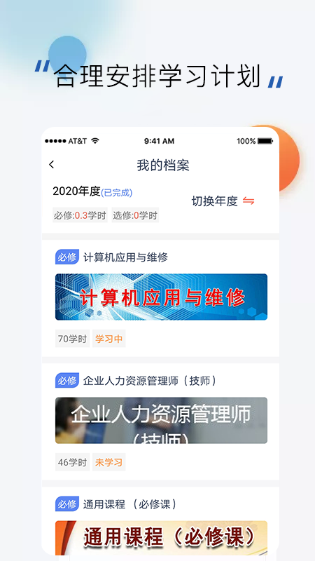 郑州高训平台  v3.0.1图3