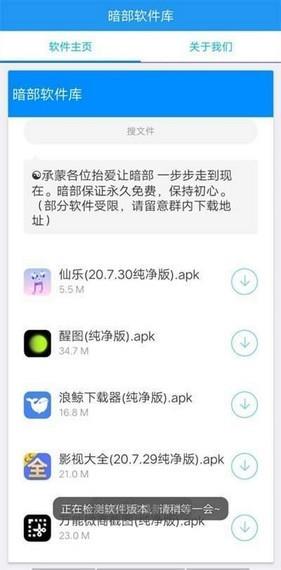 暗部库  v1.0图2