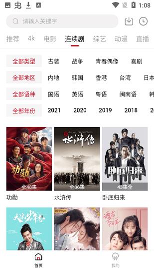 小火箭影视最新版