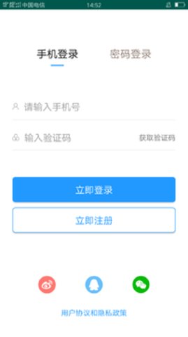 余聘网  v1.2图4
