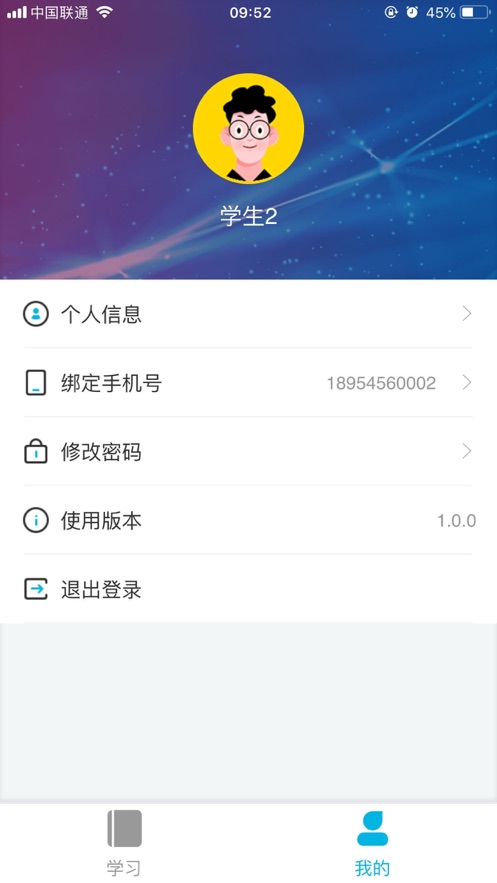 大外数媒  v2.1.0图4