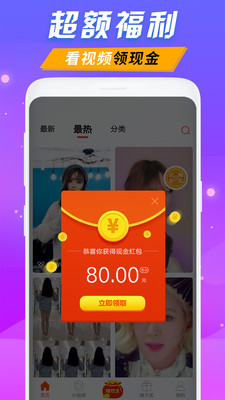 来电秀极速版  v2.1.7图4