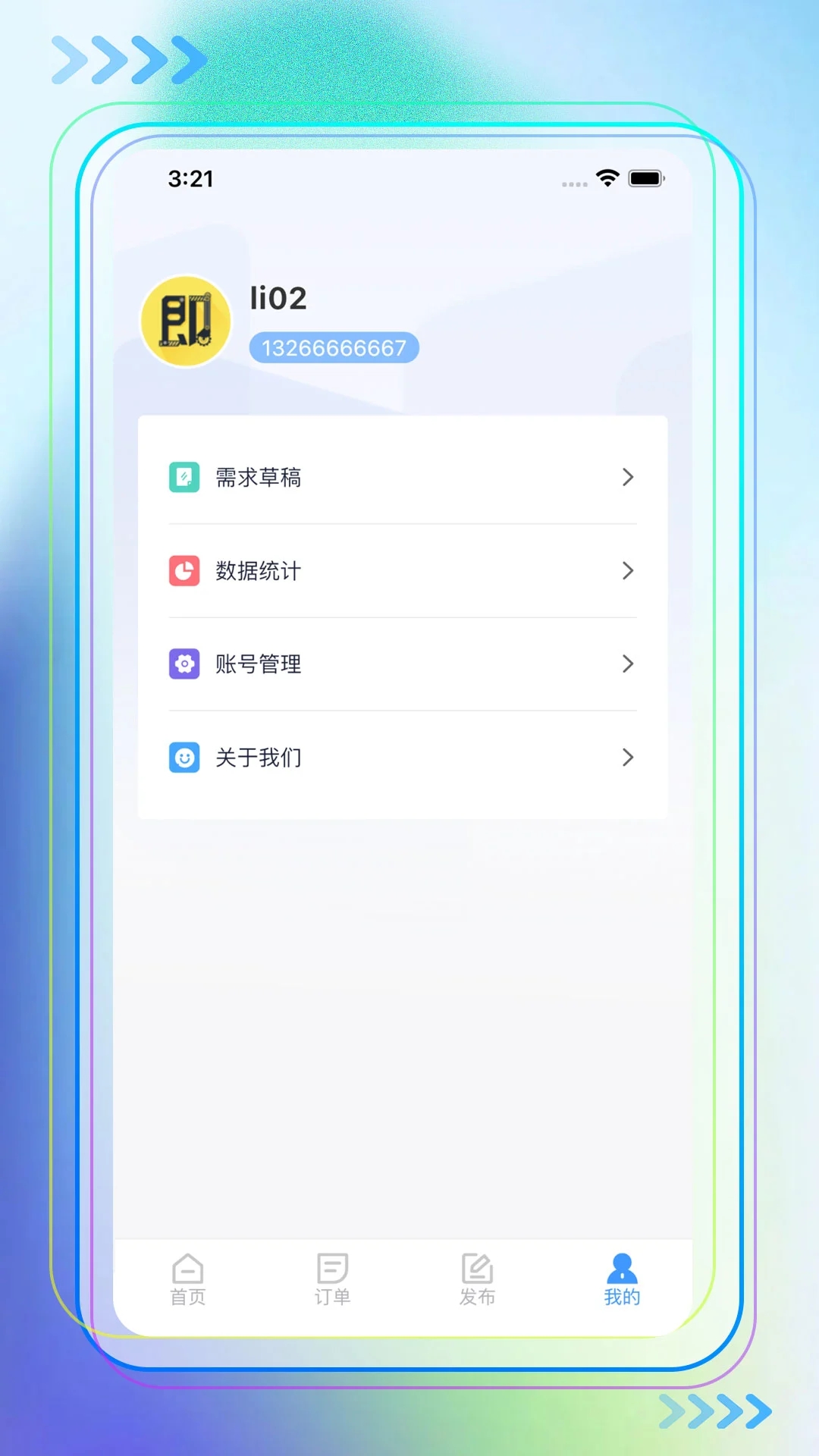 即时租赁  v2.2.2图4