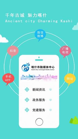 喀什好地方  v1.0.0图3