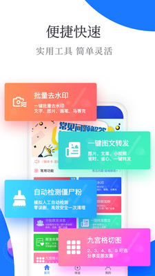 微微营销  v4.8.5.9图2