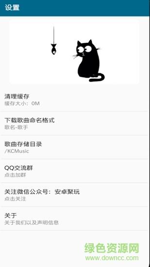 天天悦听  v2.0图3
