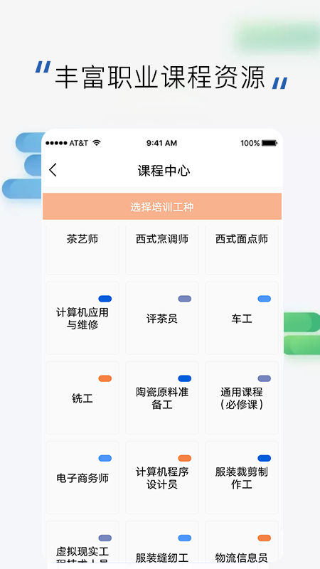 郑州高训平台  v3.0.1图5